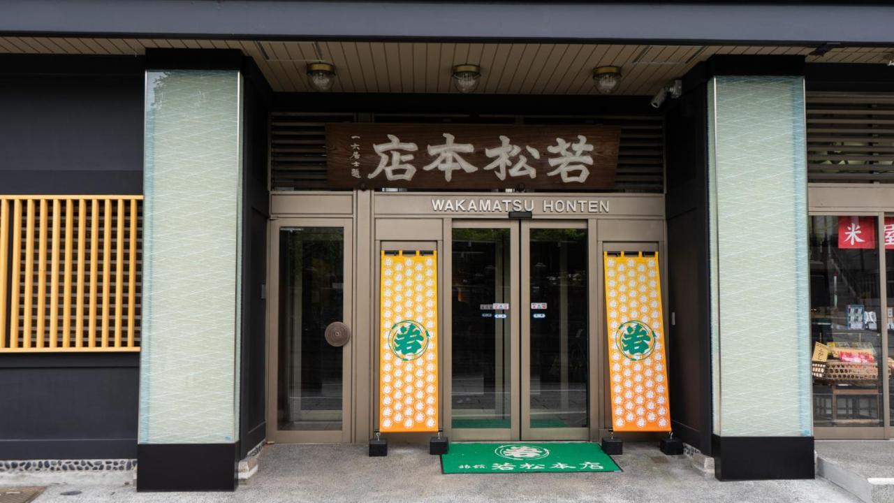 Wakamatsu Honten Narita Exterior foto